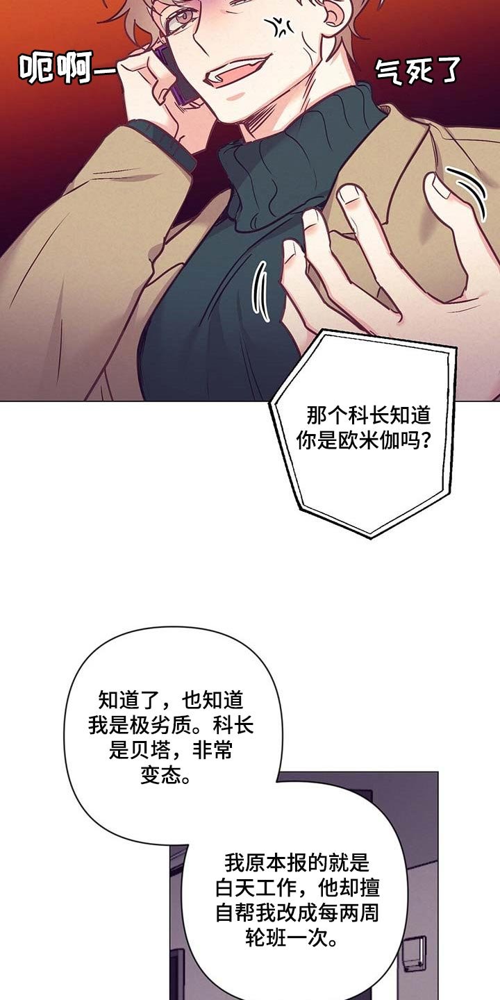 第38章：奇怪的氛围