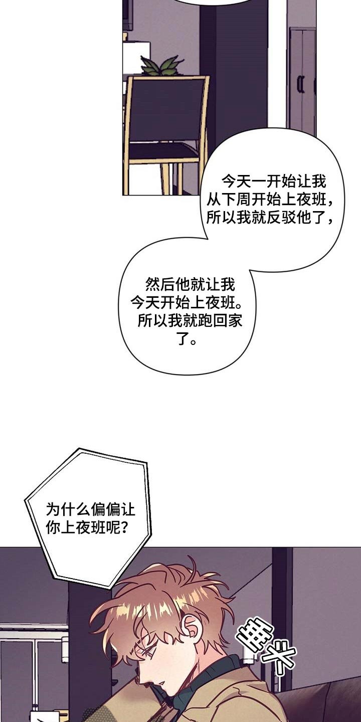 第38章：奇怪的氛围