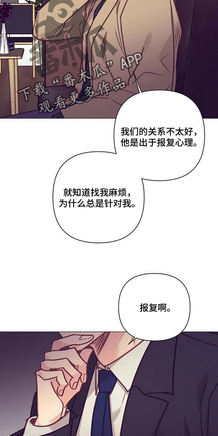 第38章：奇怪的氛围