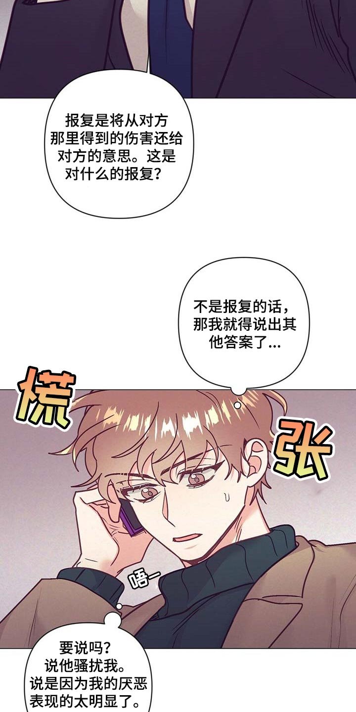 第38章：奇怪的氛围