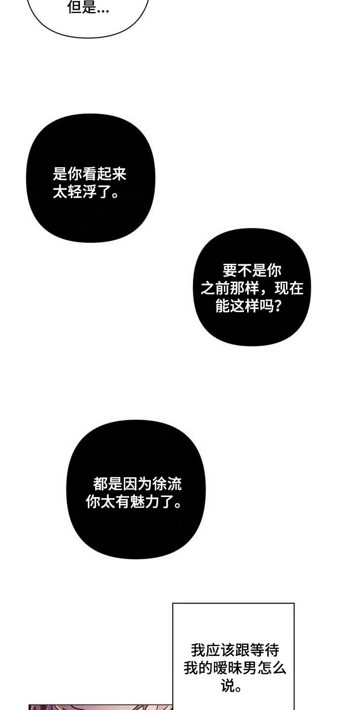 第38章：奇怪的氛围