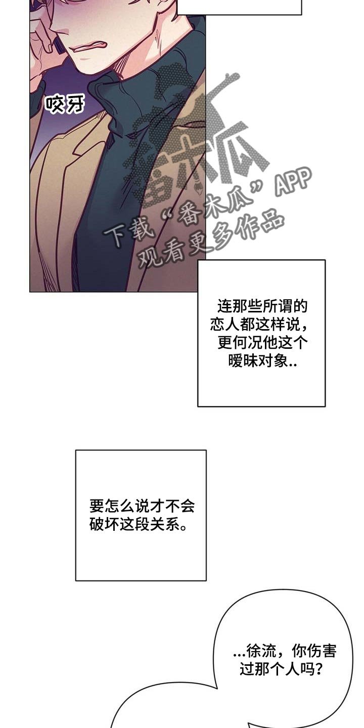 第38章：奇怪的氛围