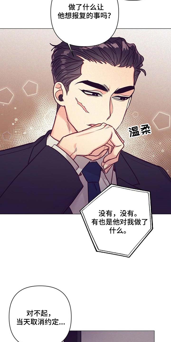 第38章：奇怪的氛围