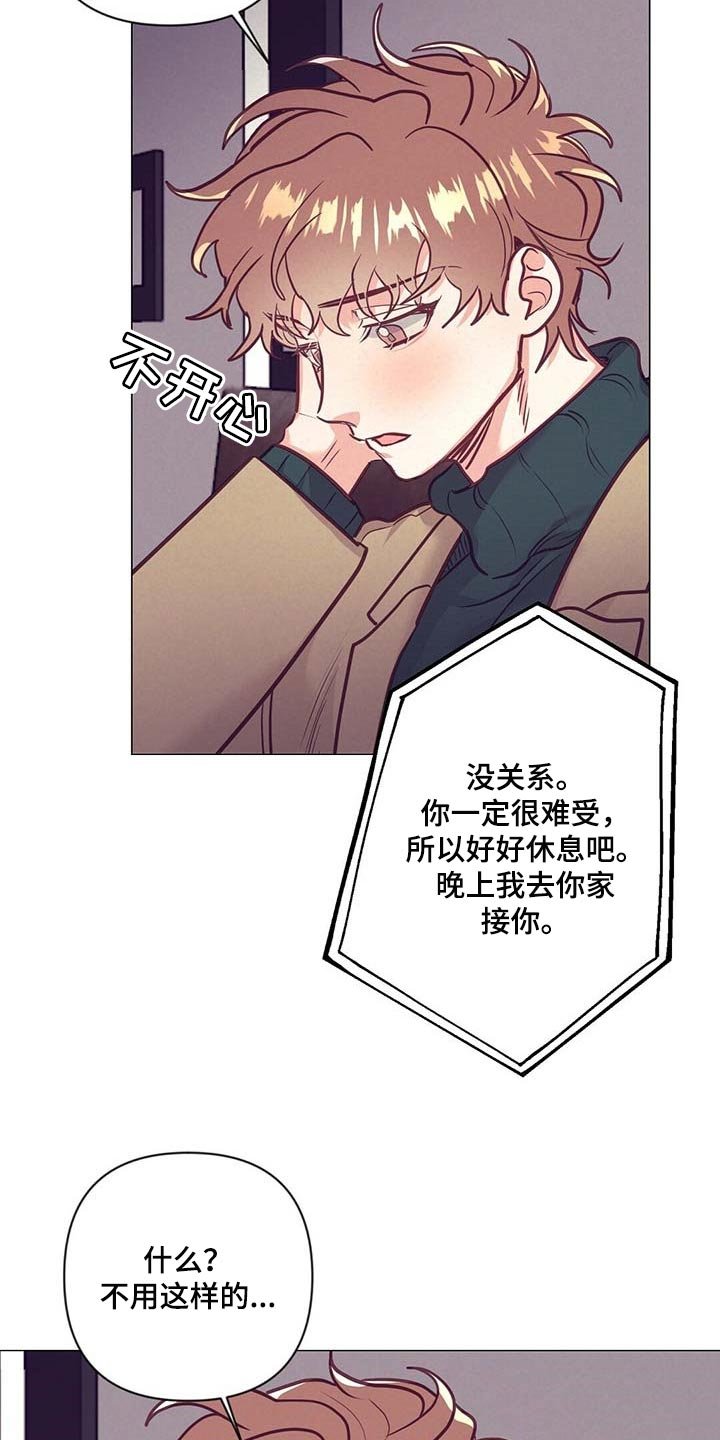 第38章：奇怪的氛围
