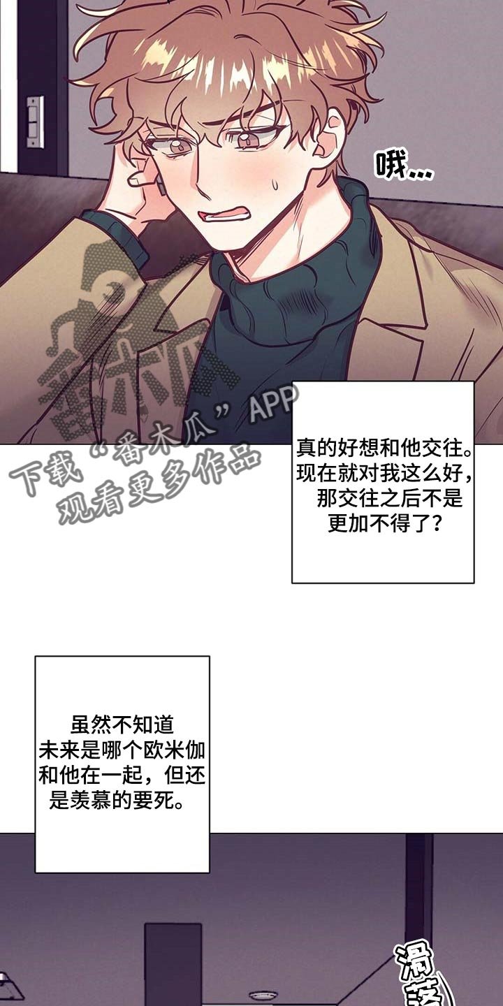 第38章：奇怪的氛围