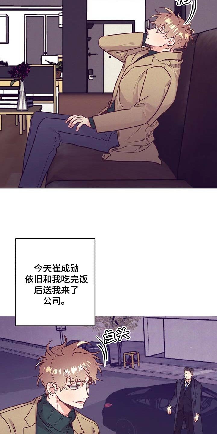 第38章：奇怪的氛围