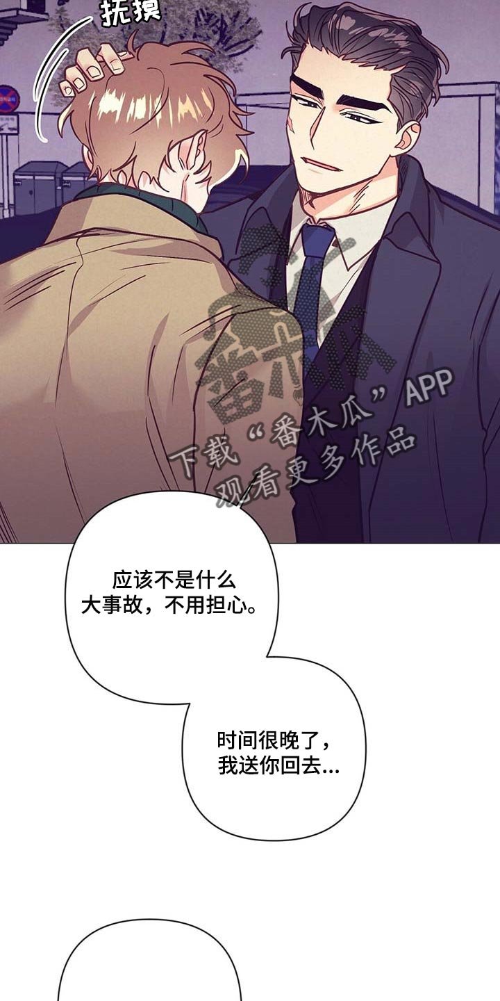 第39章：第一次这么期待