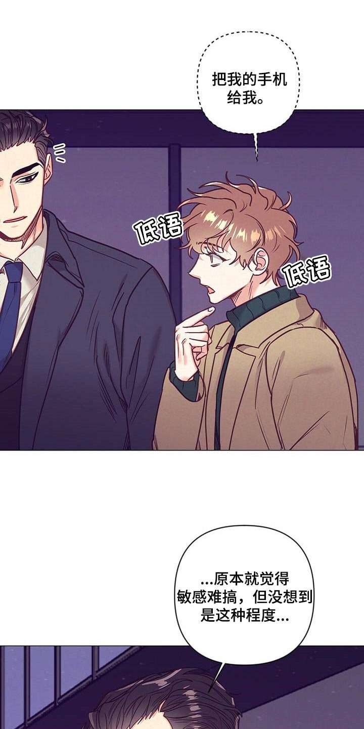 第39章：第一次这么期待