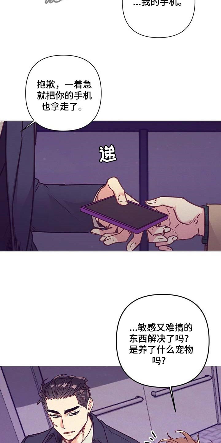 第39章：第一次这么期待