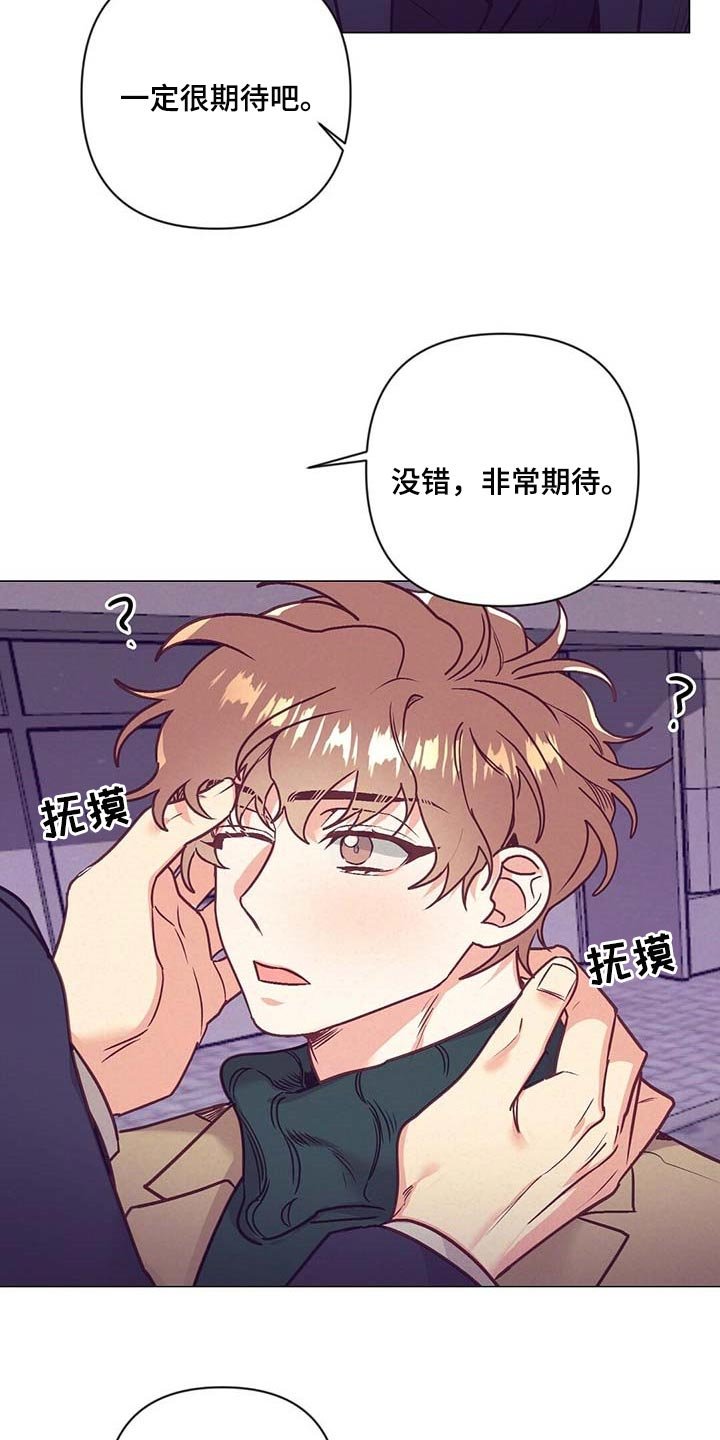 第39章：第一次这么期待