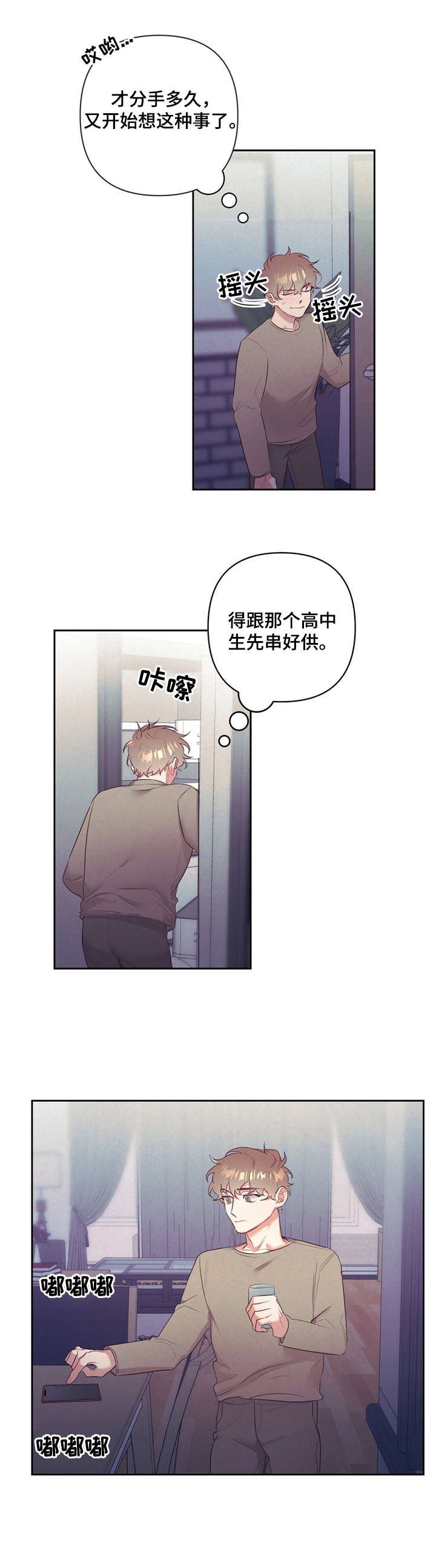 第4章：演技