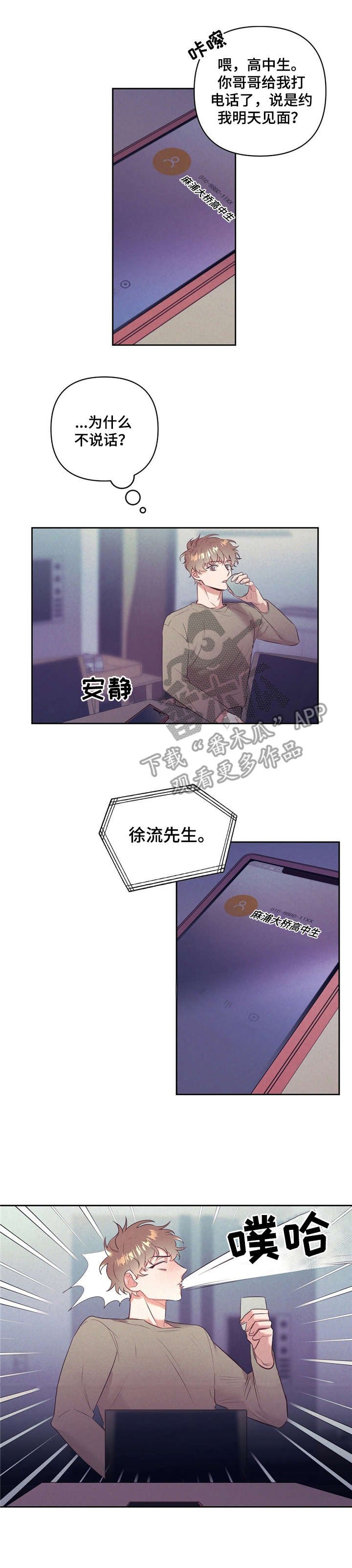第4章：演技