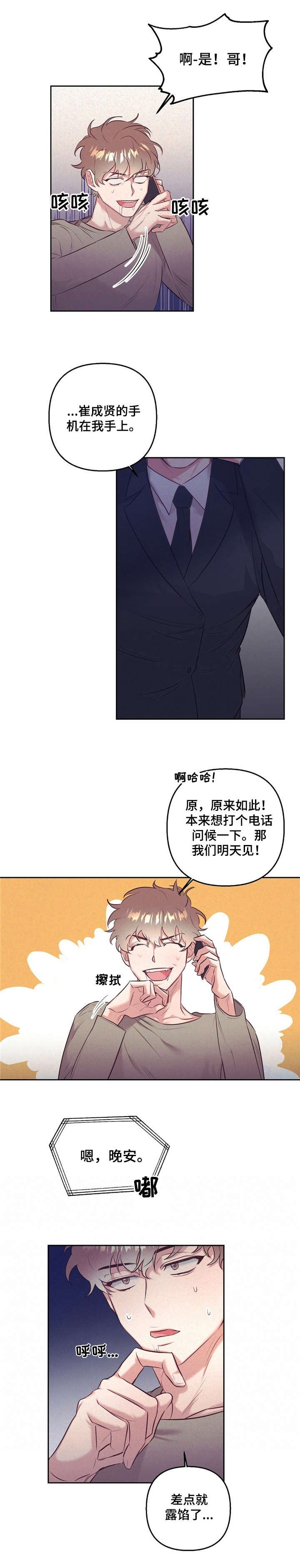 第4章：演技