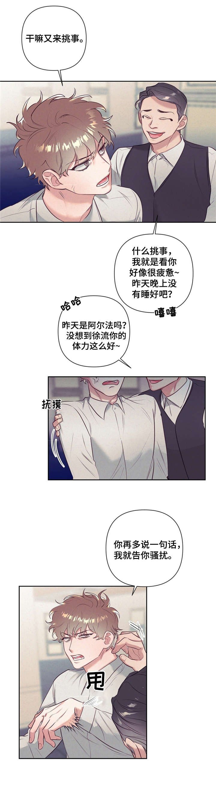 第4章：演技