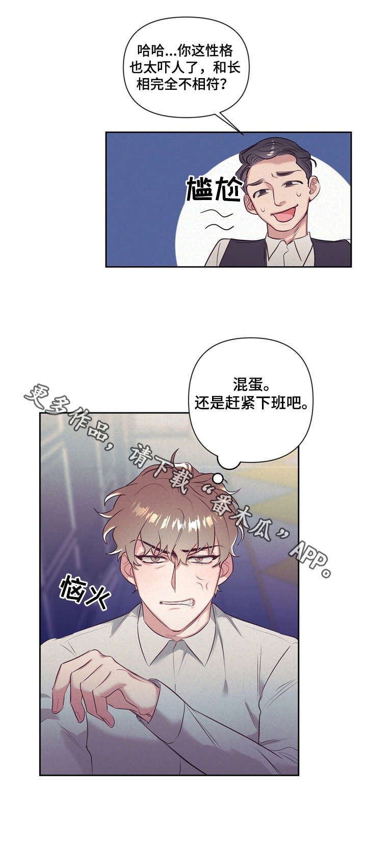 第4章：演技