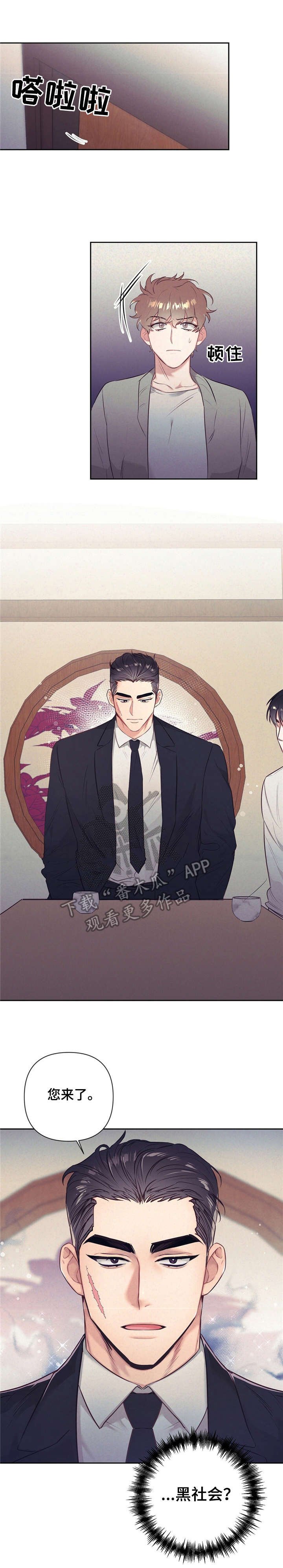 第4章：演技