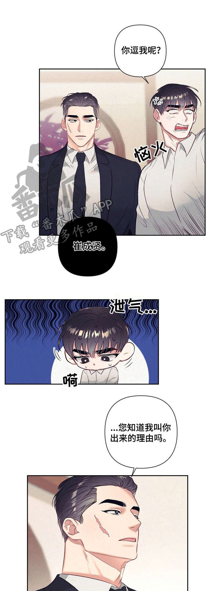 第4章：演技