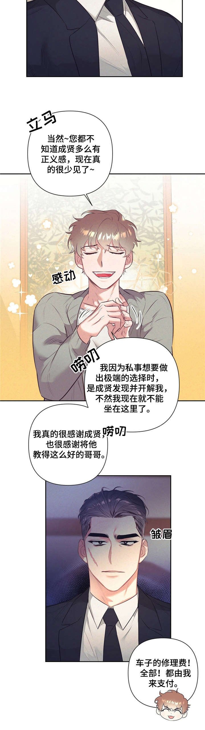第4章：演技