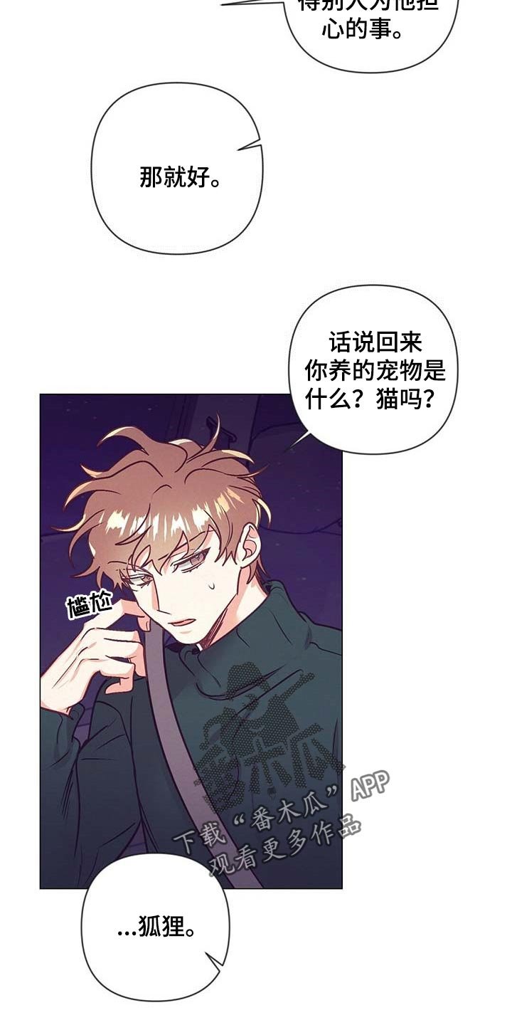 第40章：升职