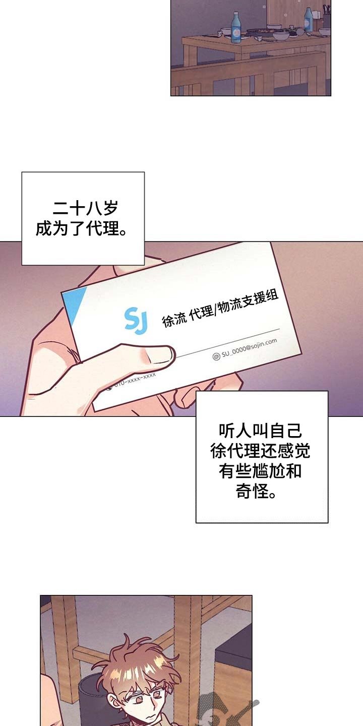 第40章：升职