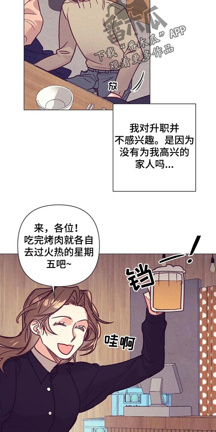 第40章：升职