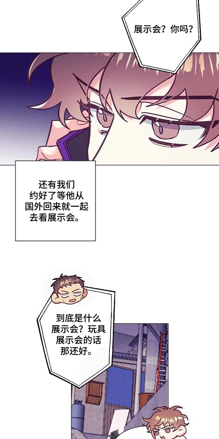 第41章：展示会