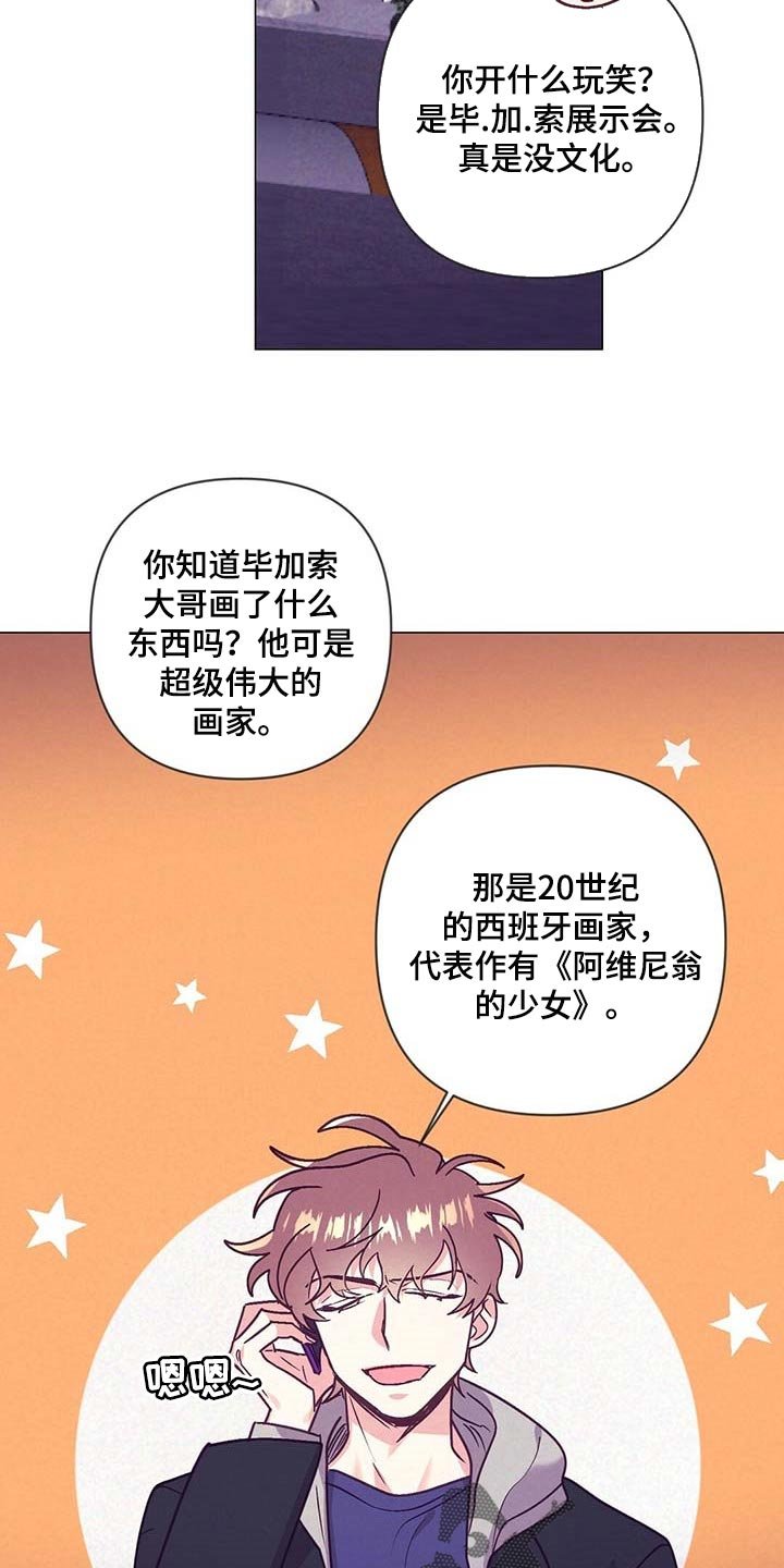 第41章：展示会