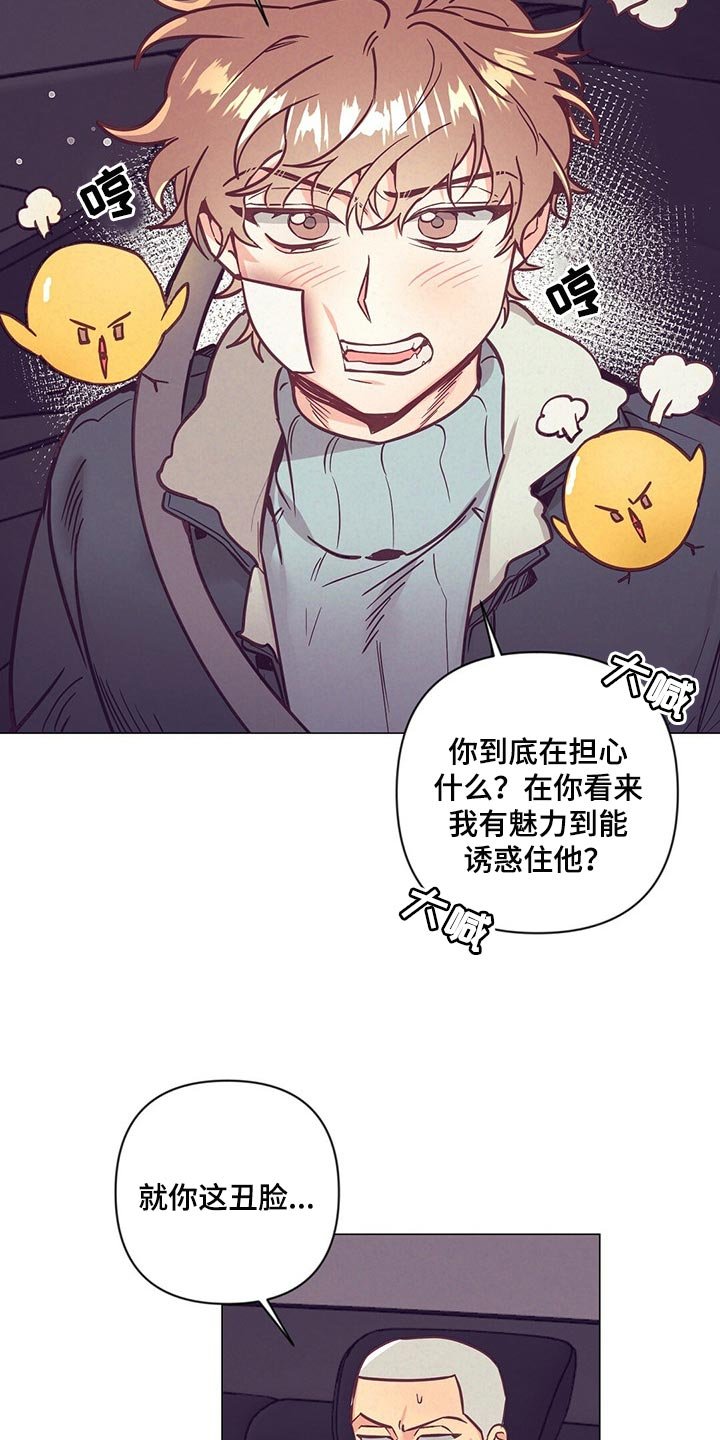 第43章：煎鸡蛋