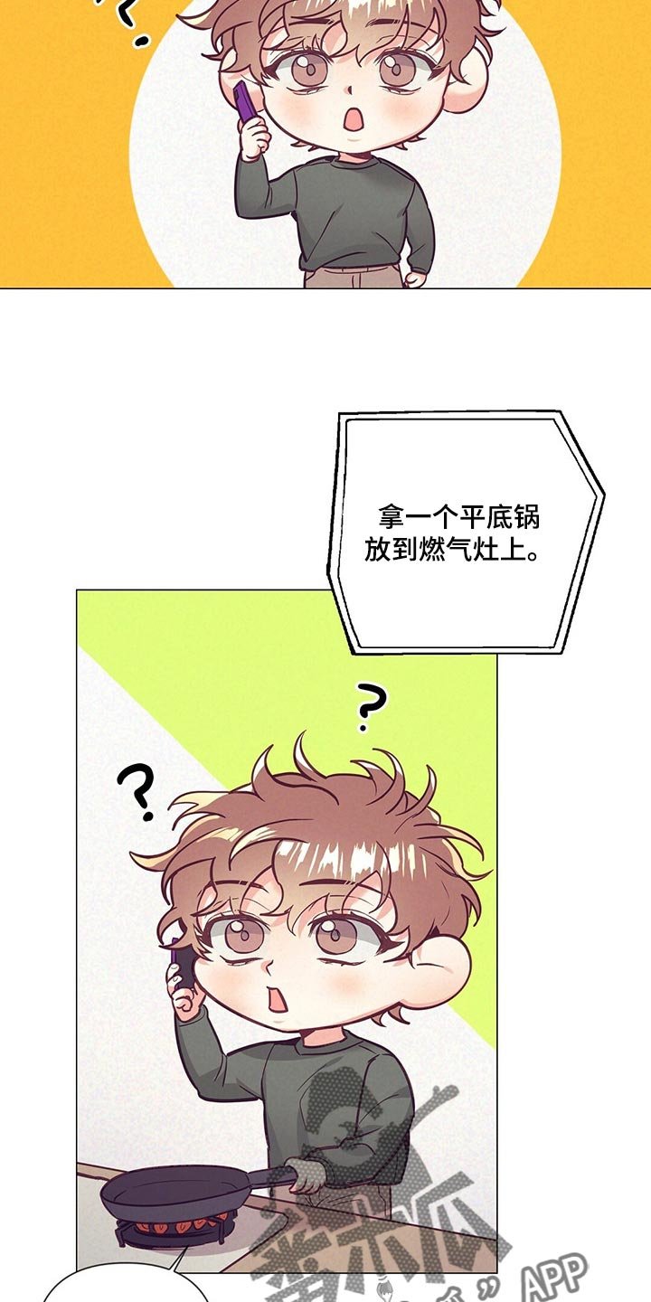 第43章：煎鸡蛋