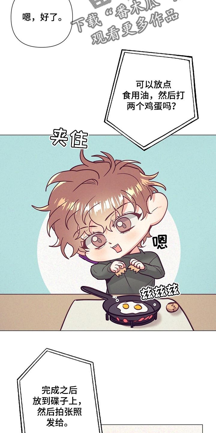 第43章：煎鸡蛋