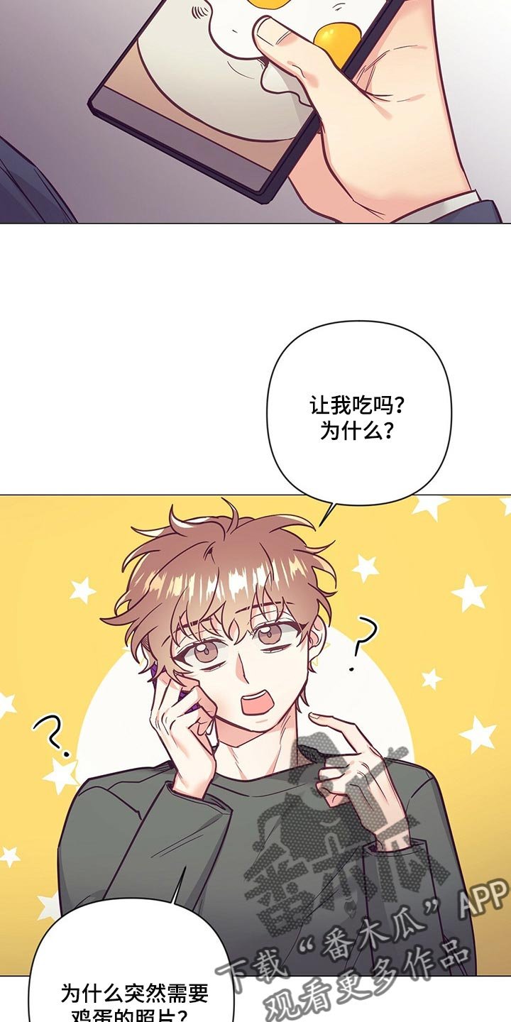 第43章：煎鸡蛋