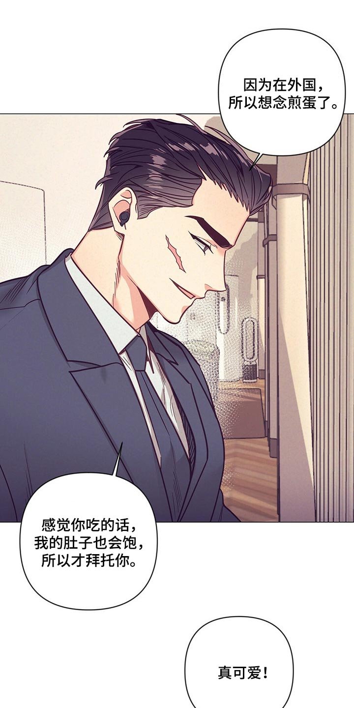 第43章：煎鸡蛋