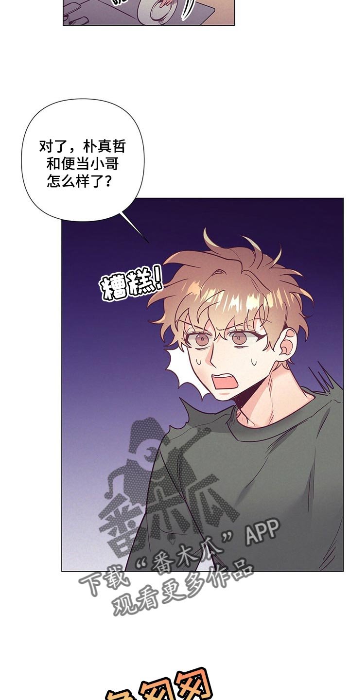 第43章：煎鸡蛋