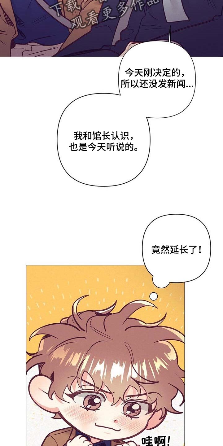 第44章：中奖