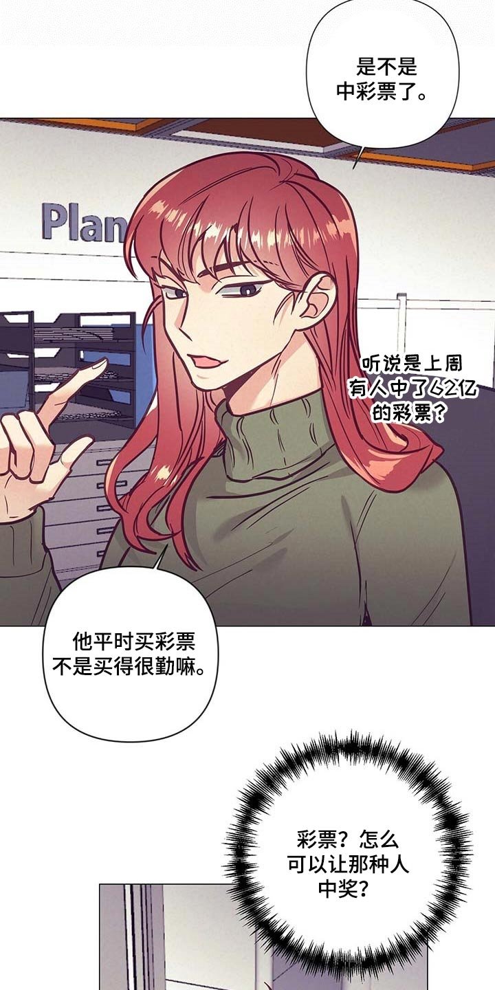 第44章：中奖