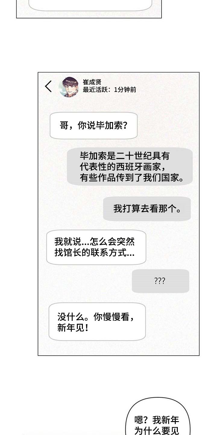 第45章：见父母