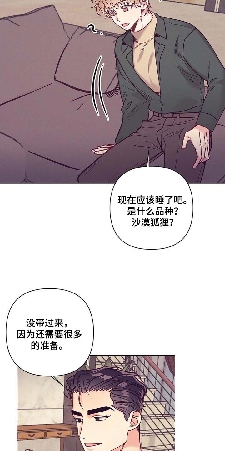 第45章：见父母
