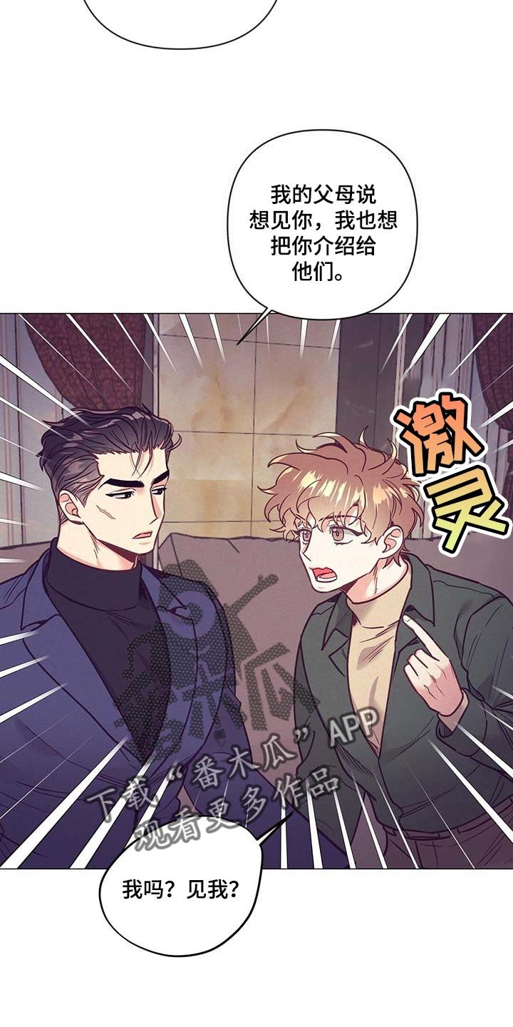 第45章：见父母