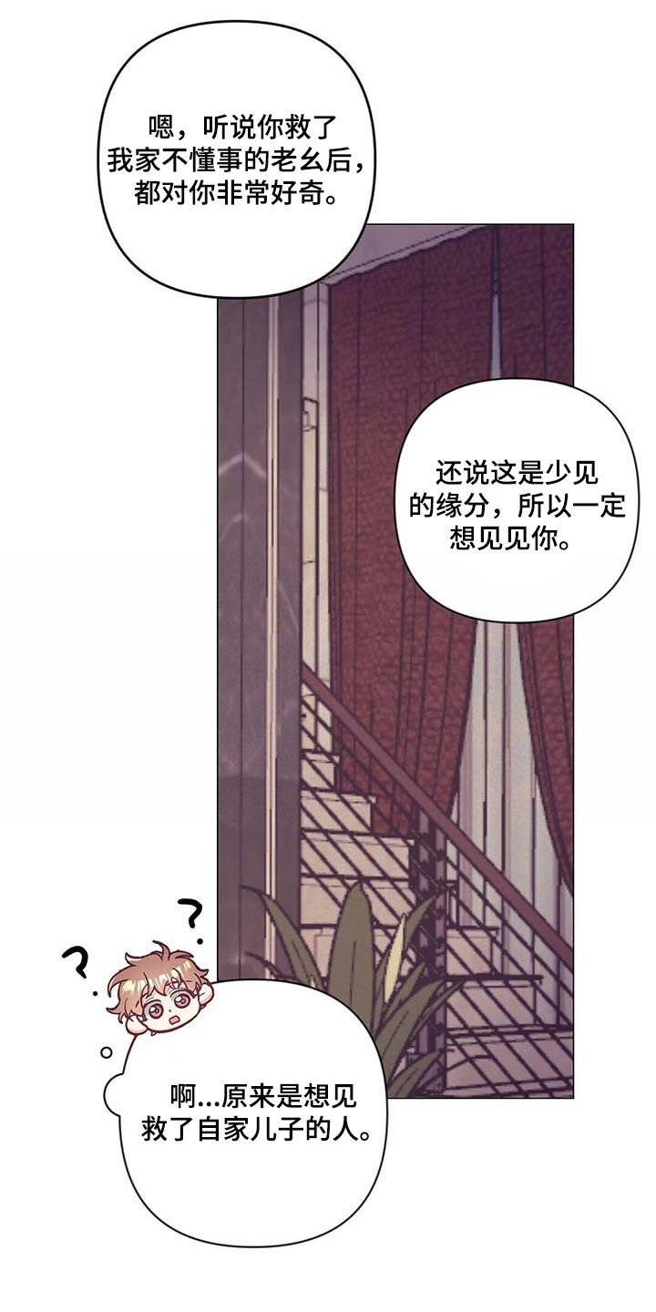 第45章：见父母