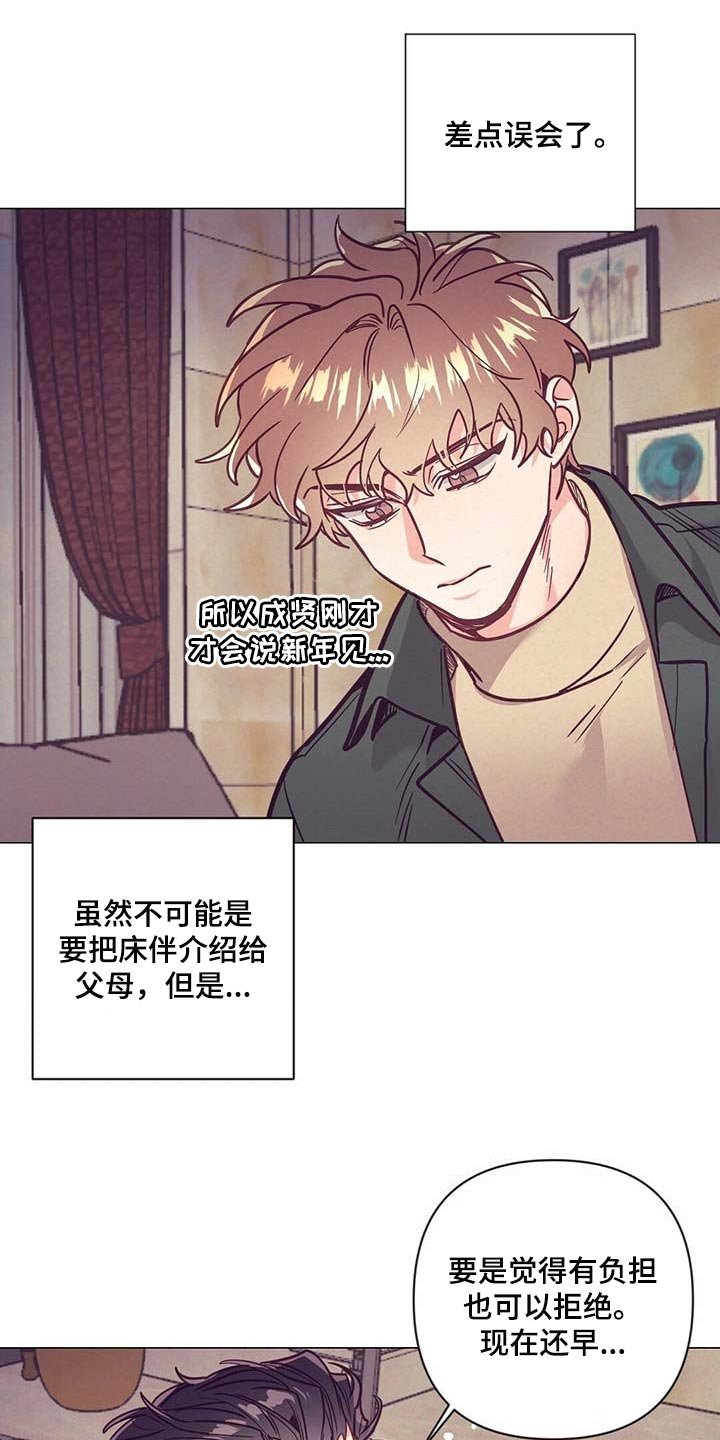 第45章：见父母