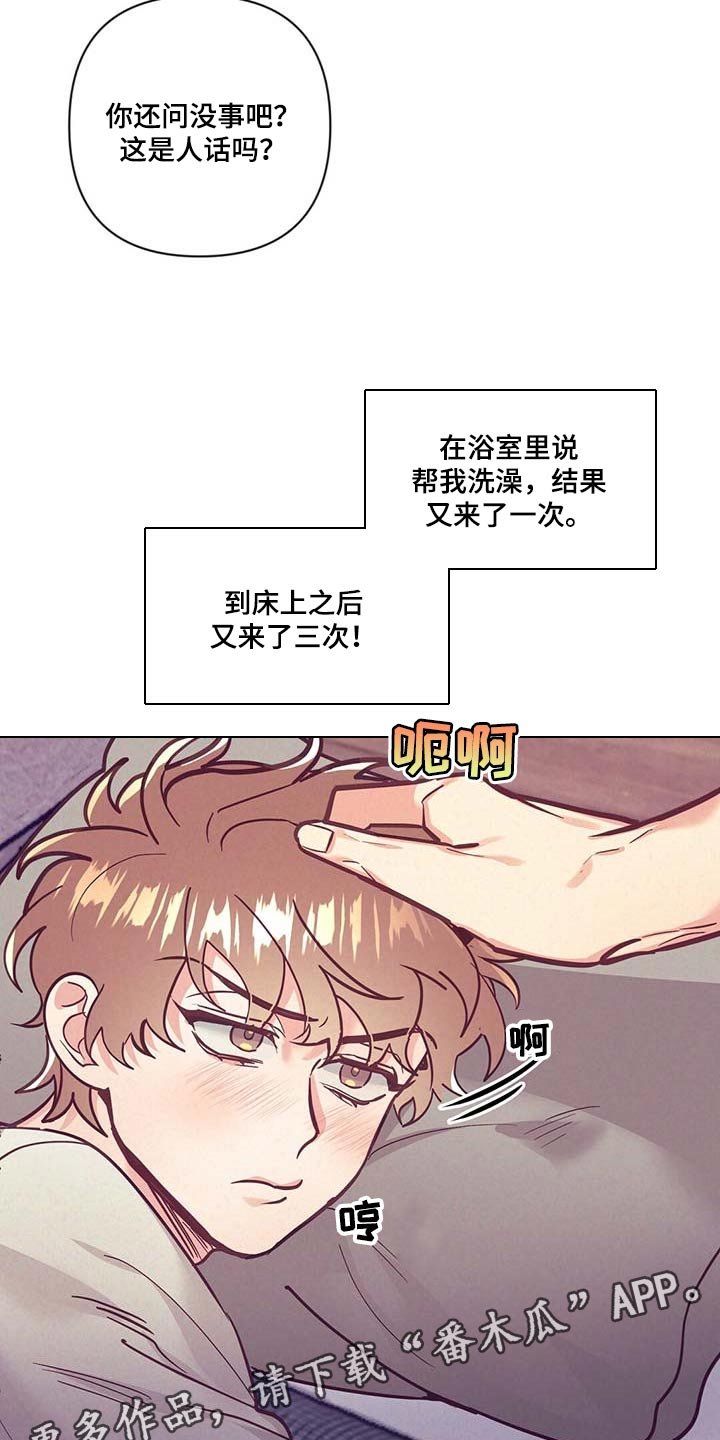 第46章：美丽的存在