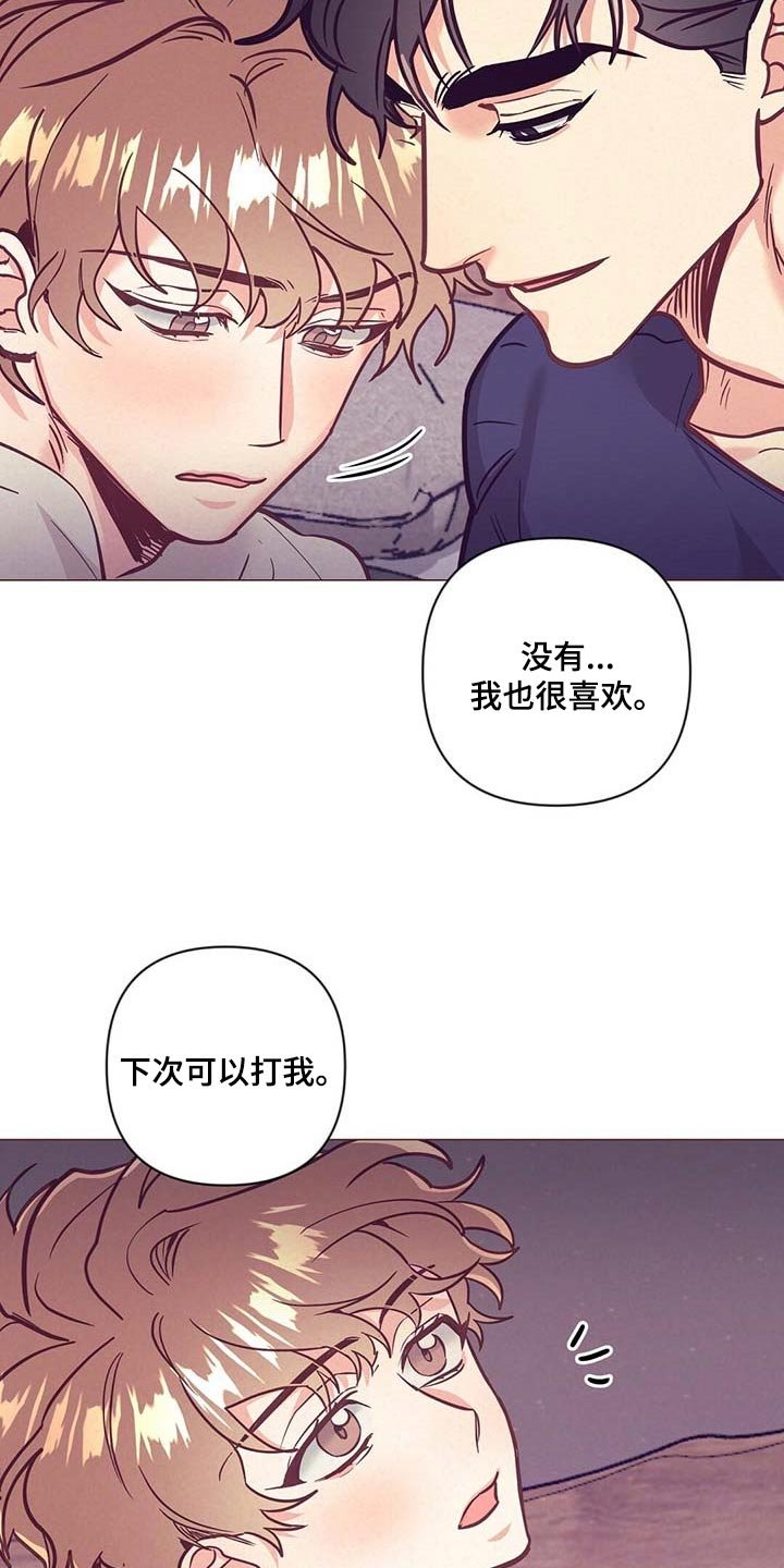 第46章：美丽的存在