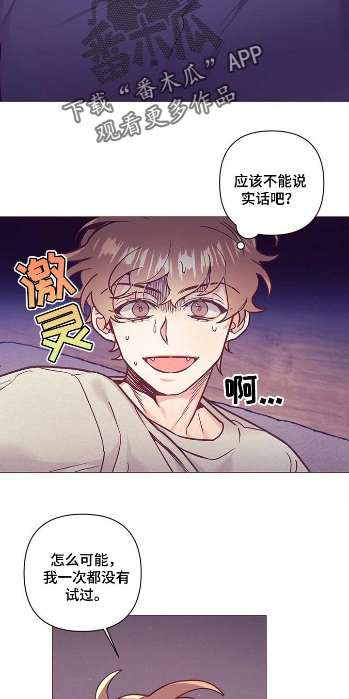 第46章：美丽的存在