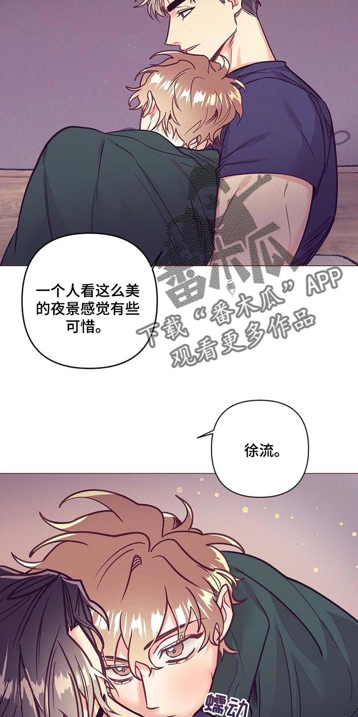 第46章：美丽的存在