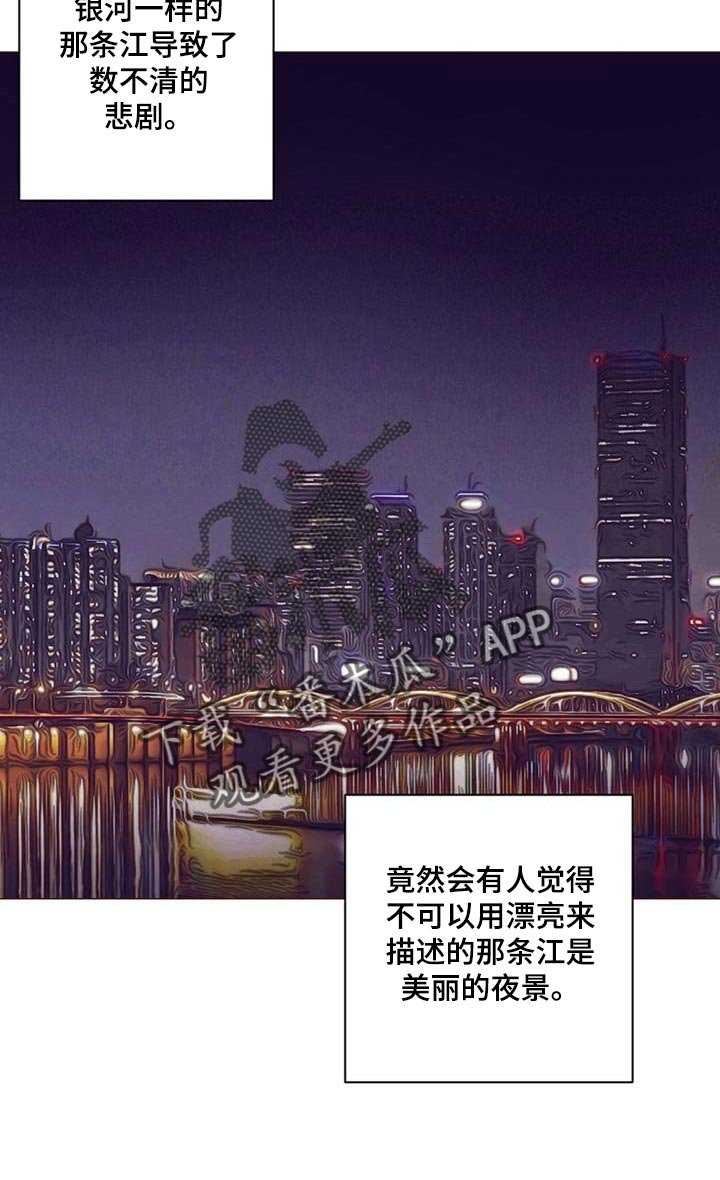 第46章：美丽的存在