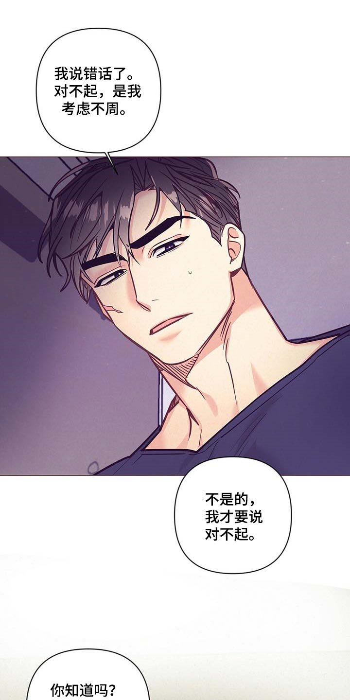 第46章：美丽的存在