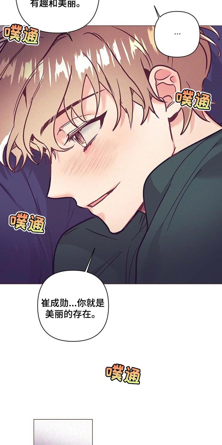 第46章：美丽的存在