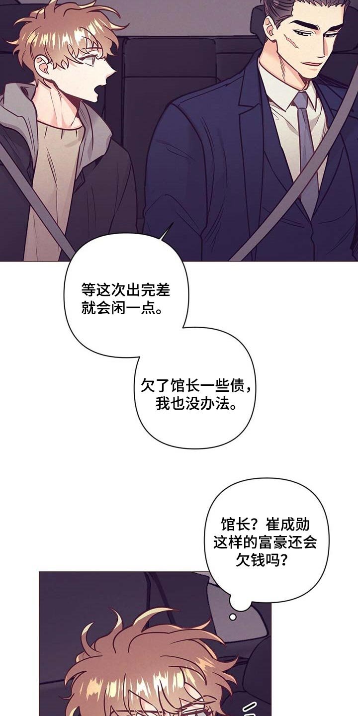 第46章：美丽的存在