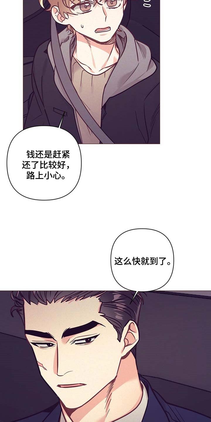 第46章：美丽的存在
