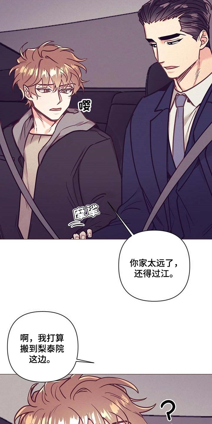 第46章：美丽的存在